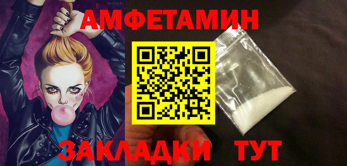Amphetamine 97%  Вход с VPN  Amphetamine  Белово 