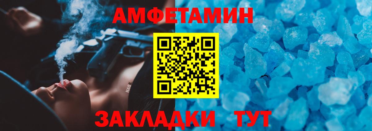 АМФЕТАМИН Premium Белово