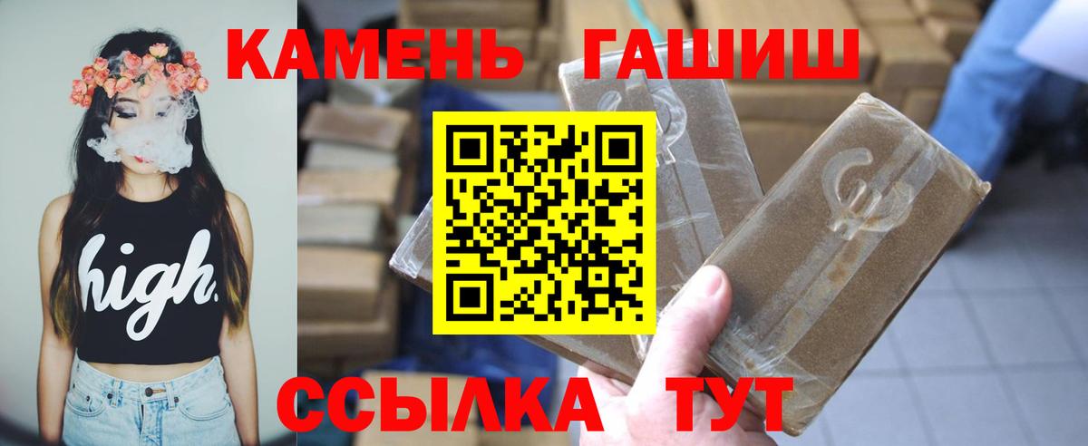 Белово  Гашиш Premium  Вход с VPN  ГАШ  Гашиш hashish 