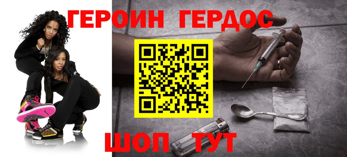 ГЕРОИН  Вход с VPN  Белово  ГЕРОИН герыч 