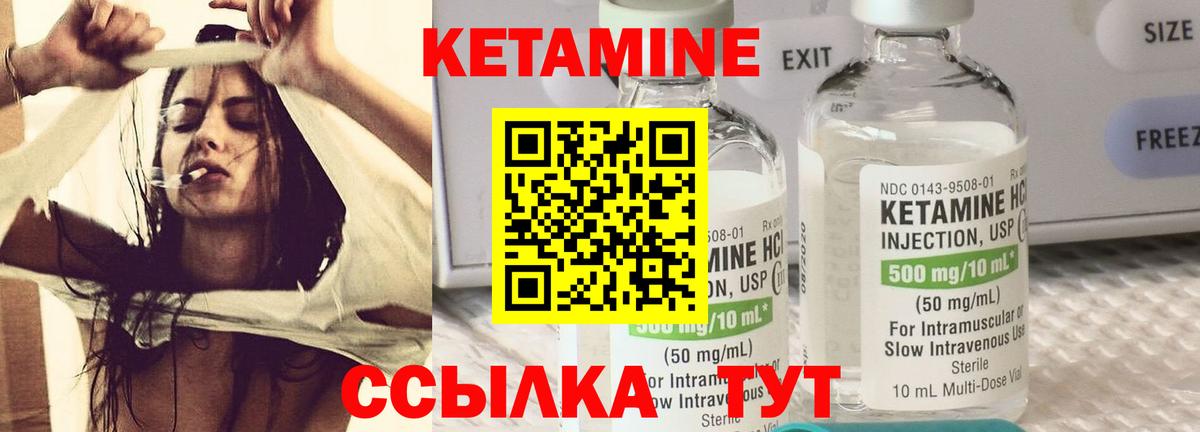 Белово  Кетамин ketamine  Вход с VPN 