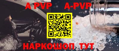 apvp Аша
