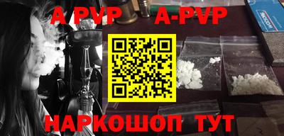 apvp Аша
