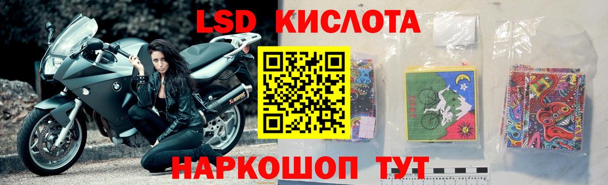 Лсд 25 экстази кислота Белово