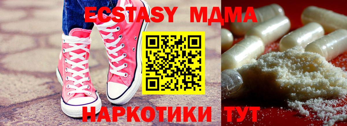 МДМА молли  МДМА Molly  Вход с VPN  Белово 