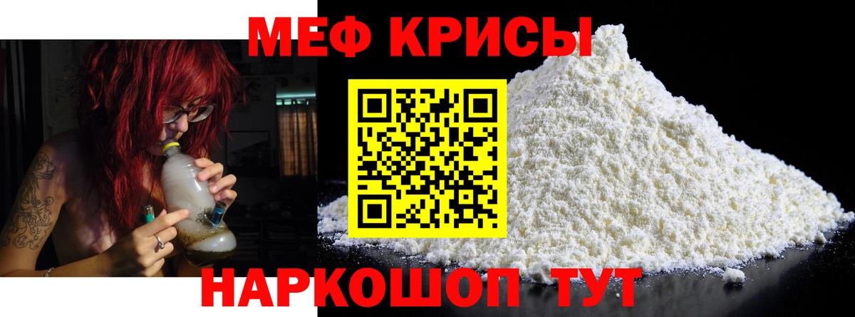МЕФ  Вход с VPN  МЯУ-МЯУ  Белово  МЕФ mephedrone  Меф VHQ 