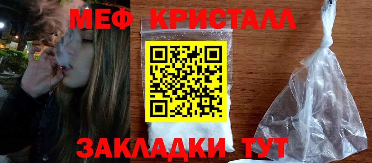 МЕФ мука Белово