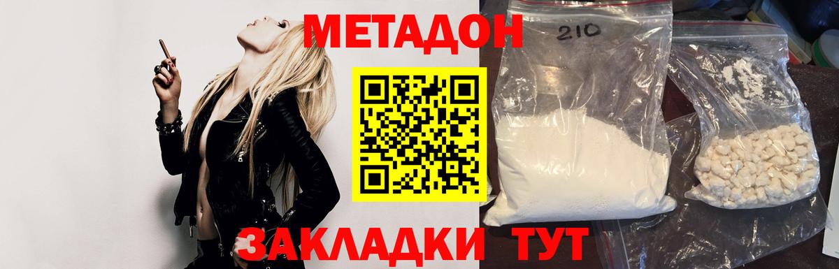 blacksprut   Вход с VPN  Белово  МЕТАДОН methadone  Метадон белоснежный 