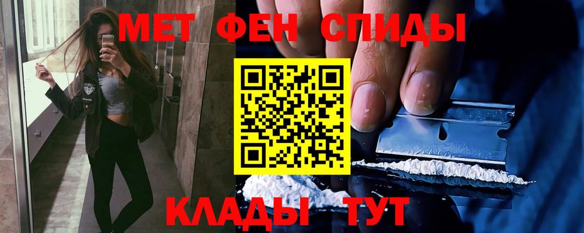 Метамфетамин пудра Белово