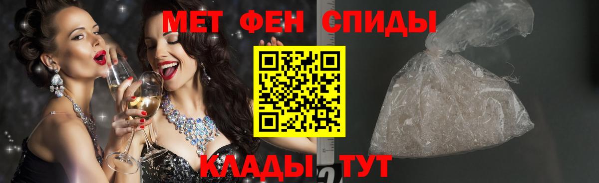 МЕТАМФЕТАМИН кристалл  Вход с VPN  Белово 