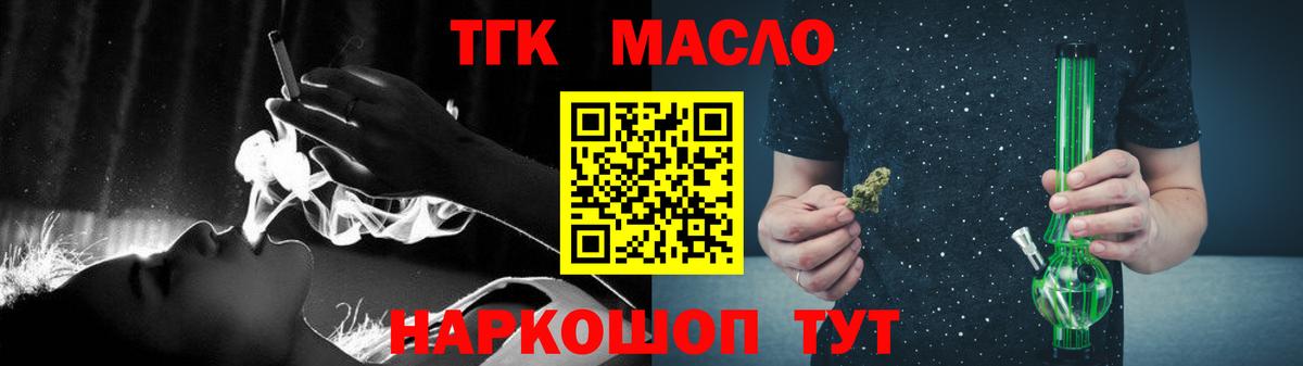 Белово  ТГК концентрат  Дистиллят ТГК гашишное масло  Вход с VPN 