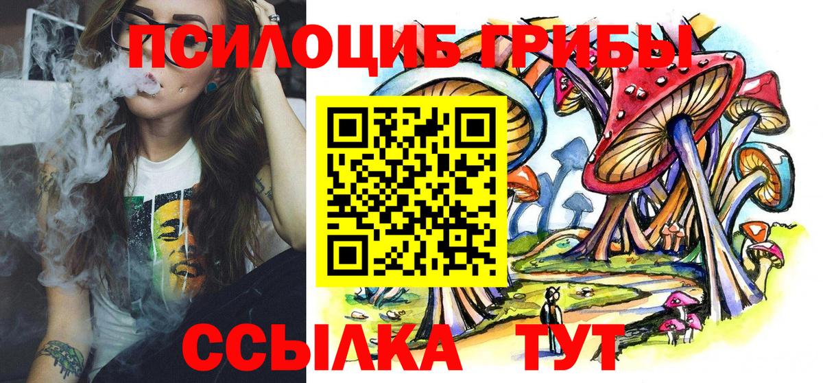 Галлюциногенные грибы мухоморы Белово