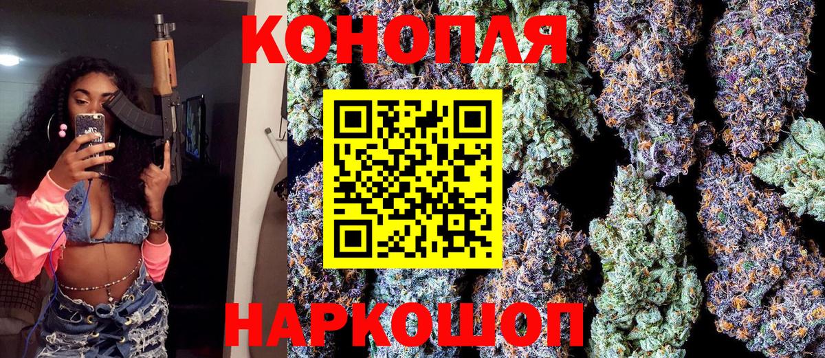 Белово  Канабис семена  Бошки Шишки гибрид  Конопля планчик  Вход с VPN 